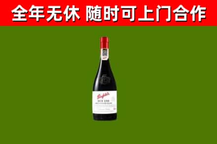 哈尔滨烟酒回收奔富红酒.jpg